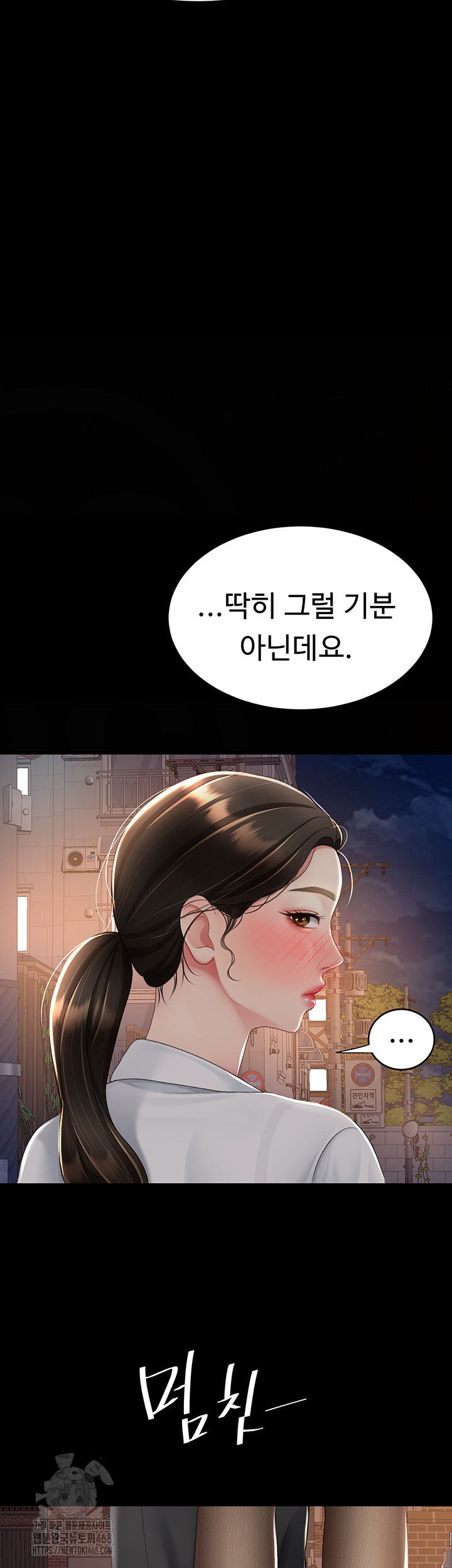 Go Ahead, Mom Raw - Chapter 105 Page 40