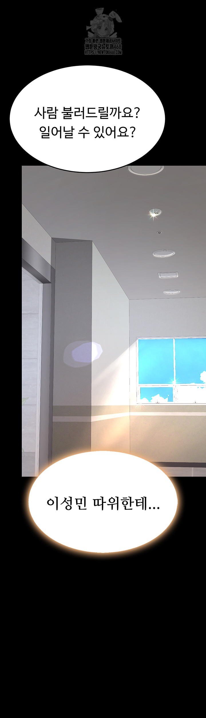 Go Ahead, Mom Raw - Chapter 108 Page 47