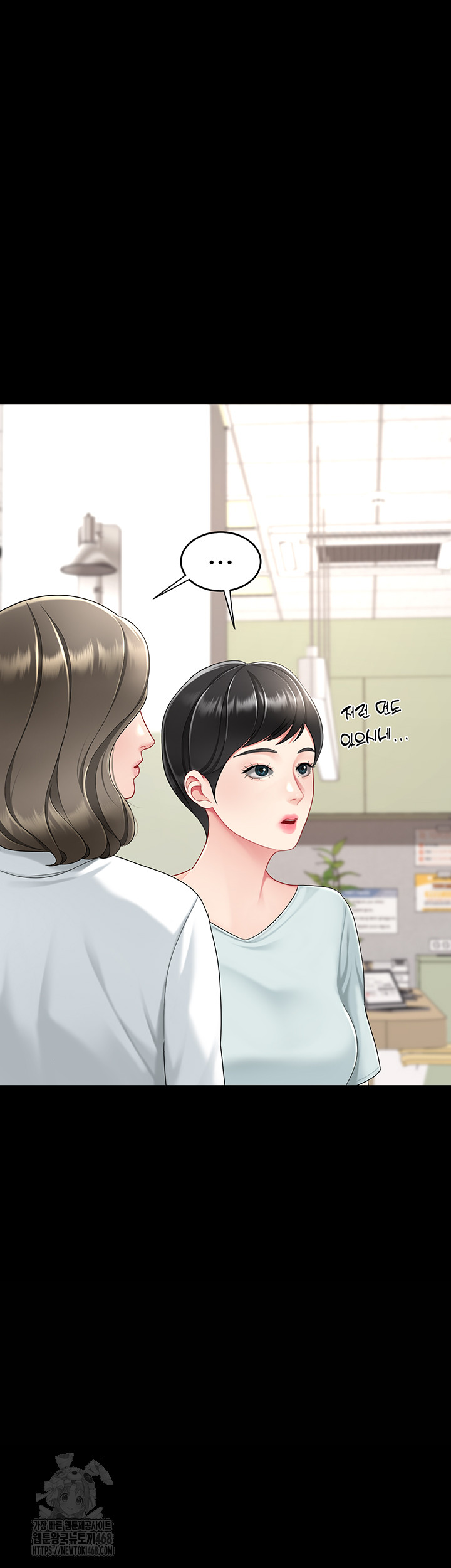 Go Ahead, Mom Raw - Chapter 108 Page 64