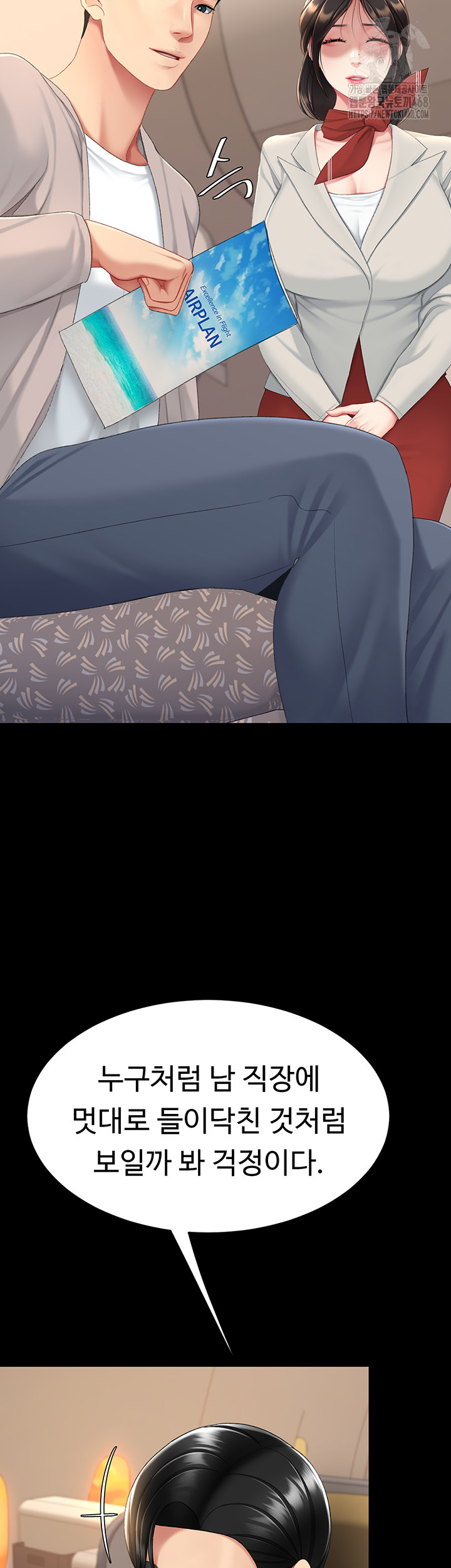 Go Ahead, Mom Raw - Chapter 111 Page 55