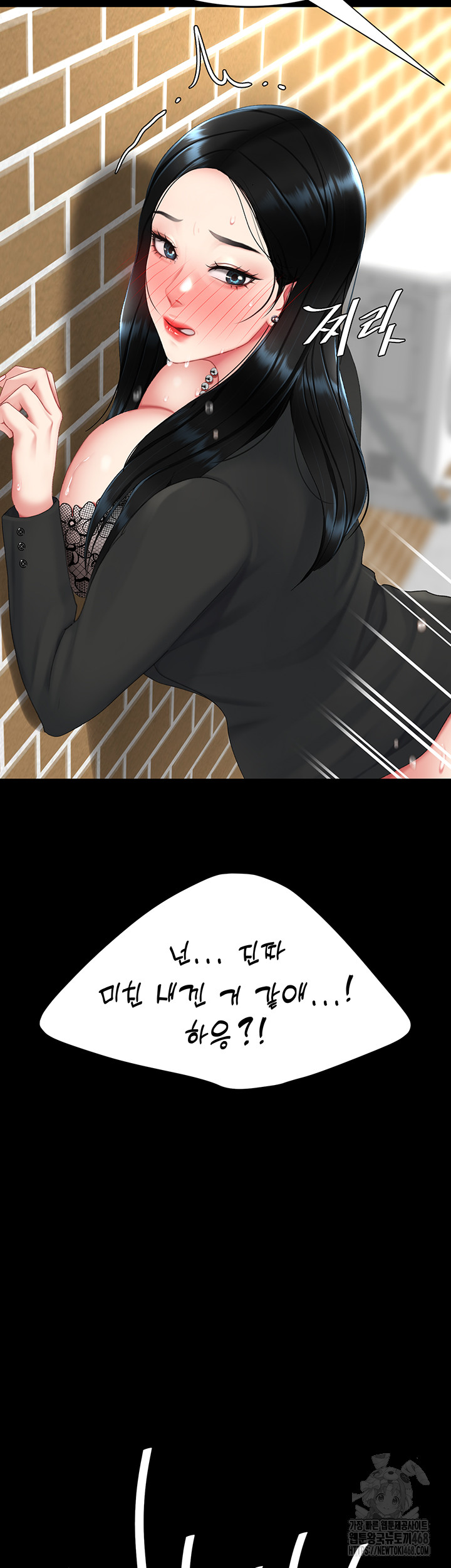 Go Ahead, Mom Raw - Chapter 114 Page 21