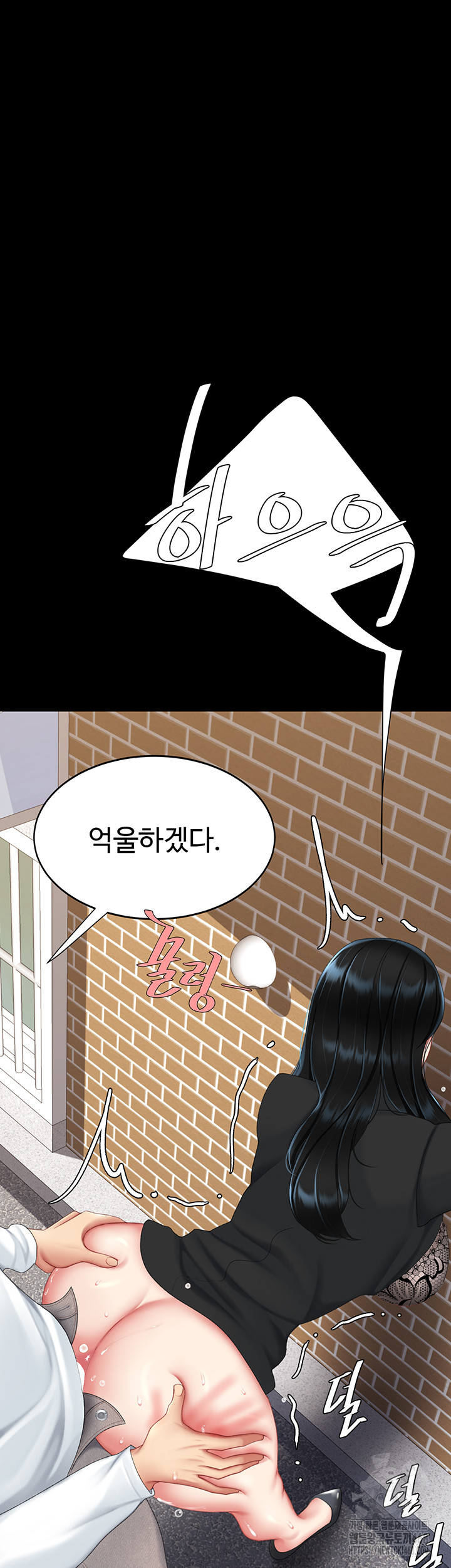 Go Ahead, Mom Raw - Chapter 114 Page 29