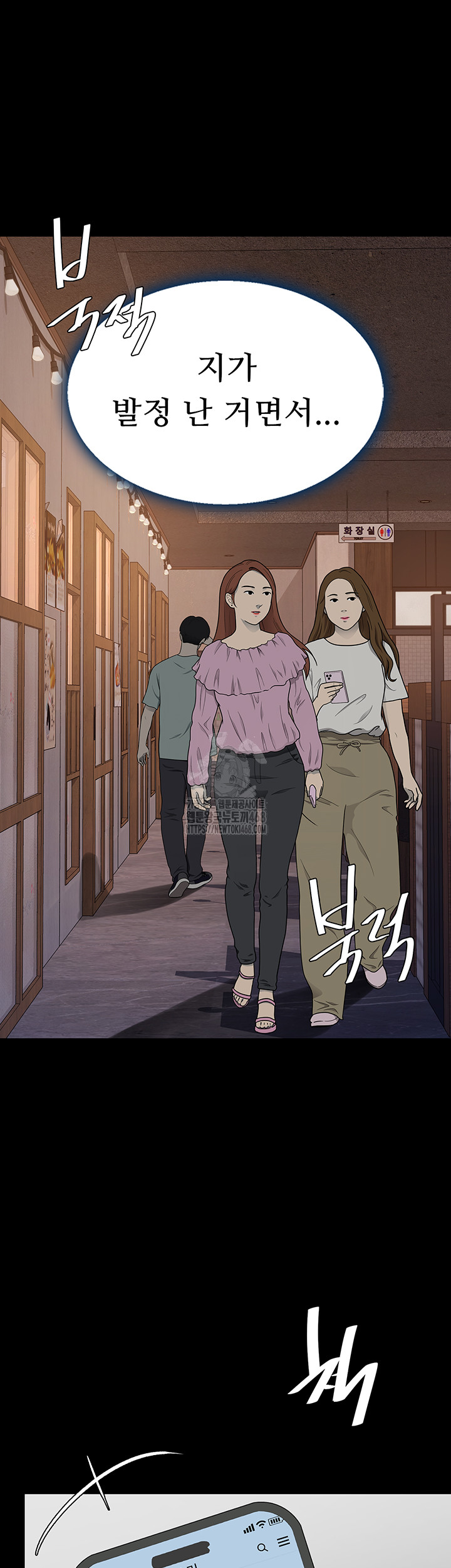 Go Ahead, Mom Raw - Chapter 114 Page 39