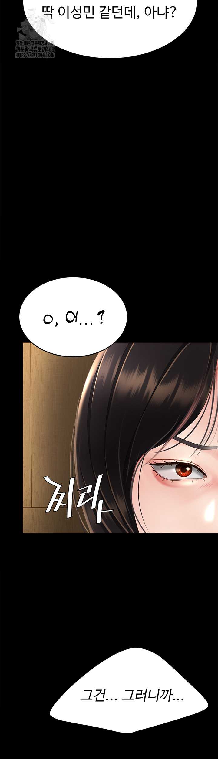 Go Ahead, Mom Raw - Chapter 114 Page 54