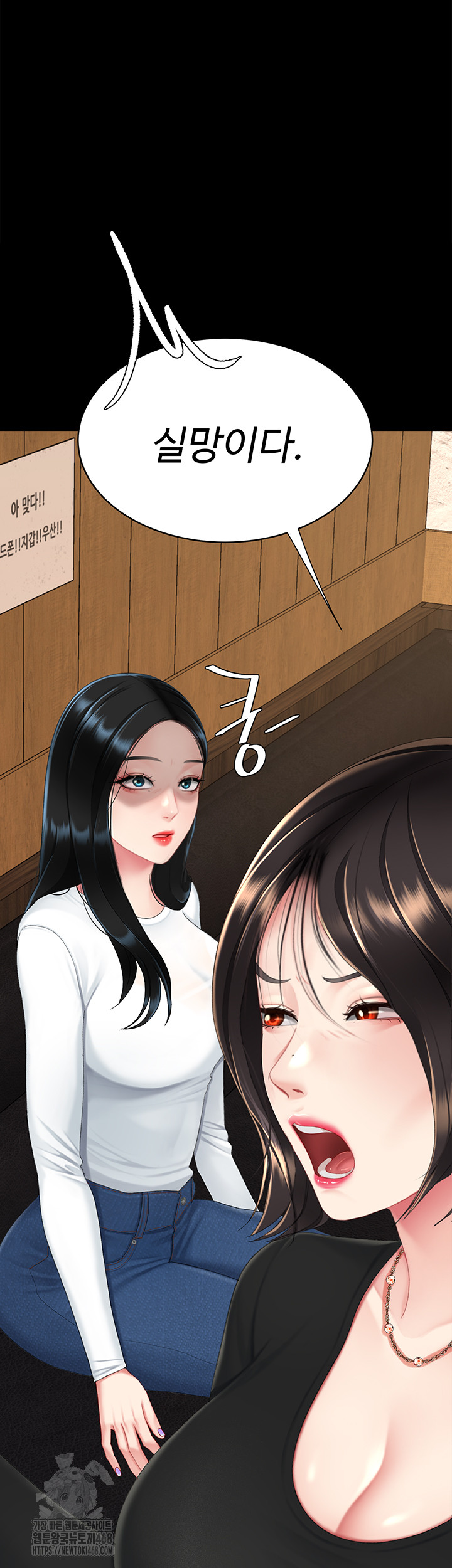 Go Ahead, Mom Raw - Chapter 114 Page 64