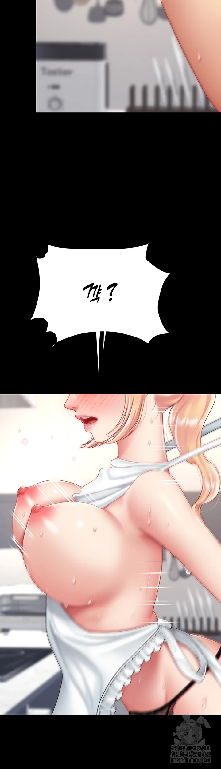 Go Ahead, Mom Raw - Chapter 90 Page 51