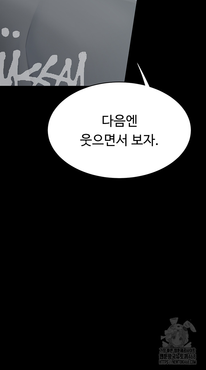 Go Ahead, Mom Raw - Chapter 92 Page 36