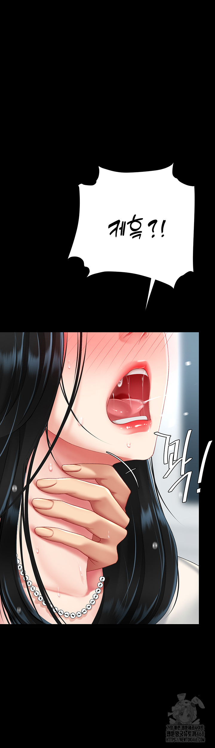 Go Ahead, Mom Raw - Chapter 94 Page 51