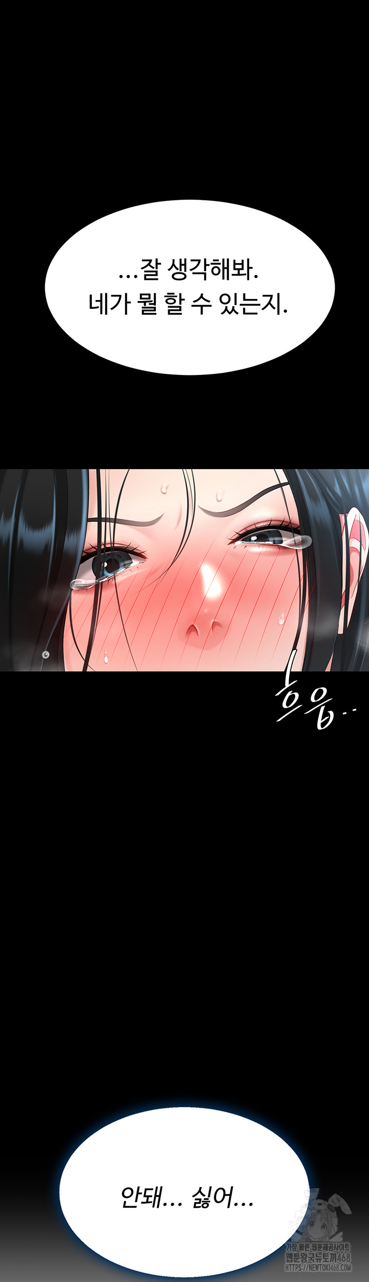 Go Ahead, Mom Raw - Chapter 94 Page 64