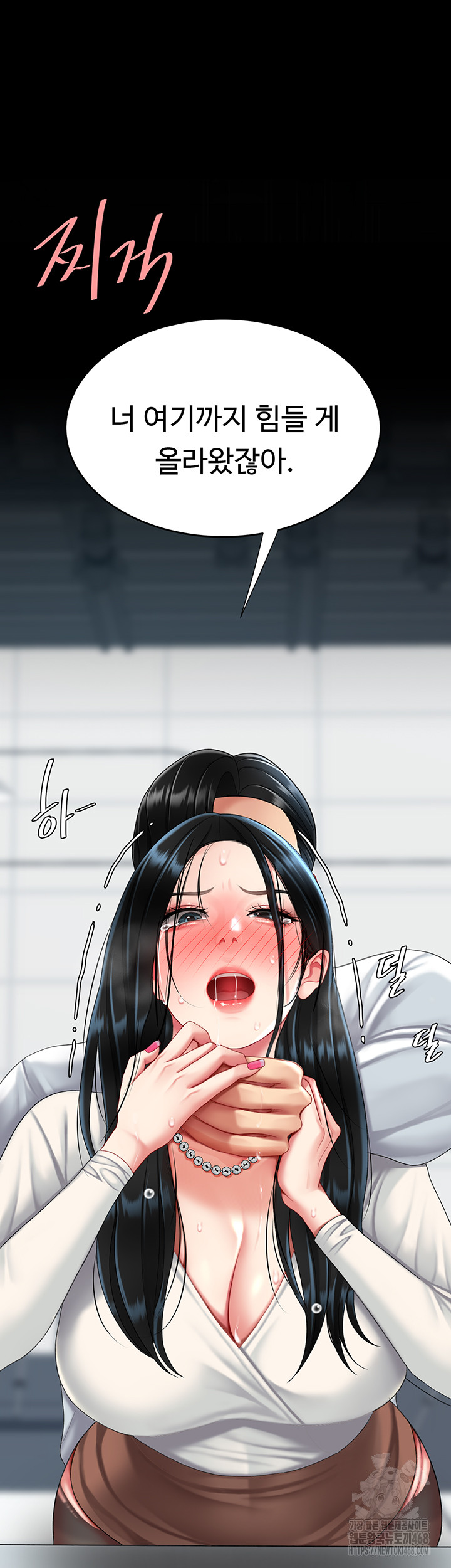 Go Ahead, Mom Raw - Chapter 94 Page 68