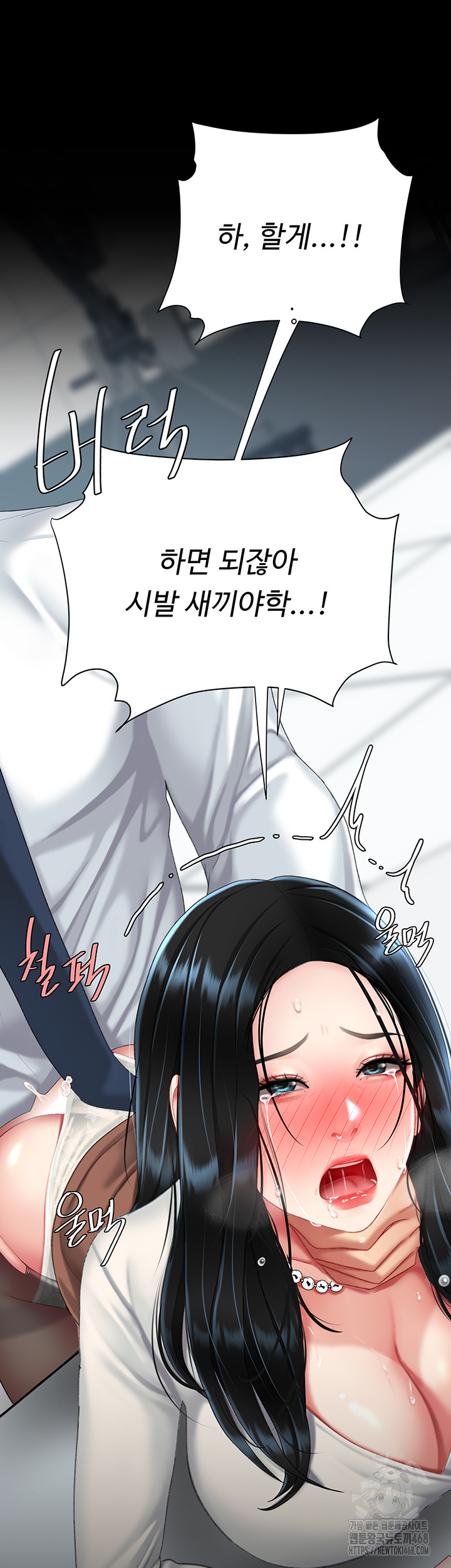 Go Ahead, Mom Raw - Chapter 94 Page 70