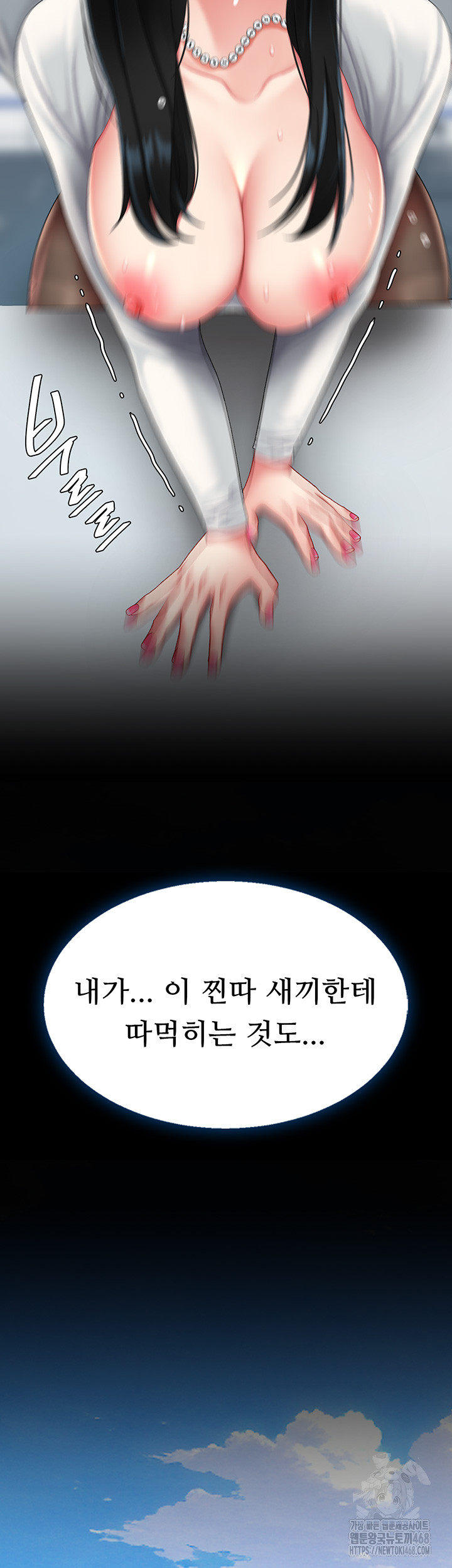 Go Ahead, Mom Raw - Chapter 95 Page 61