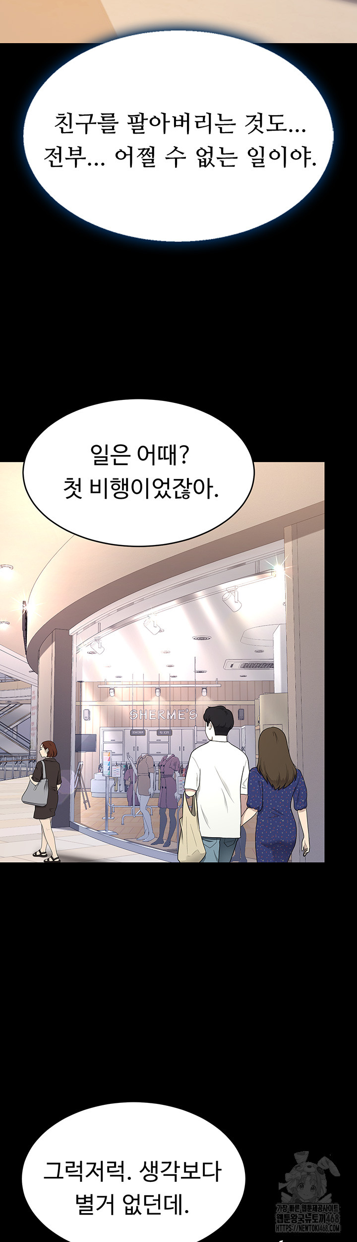 Go Ahead, Mom Raw - Chapter 95 Page 66