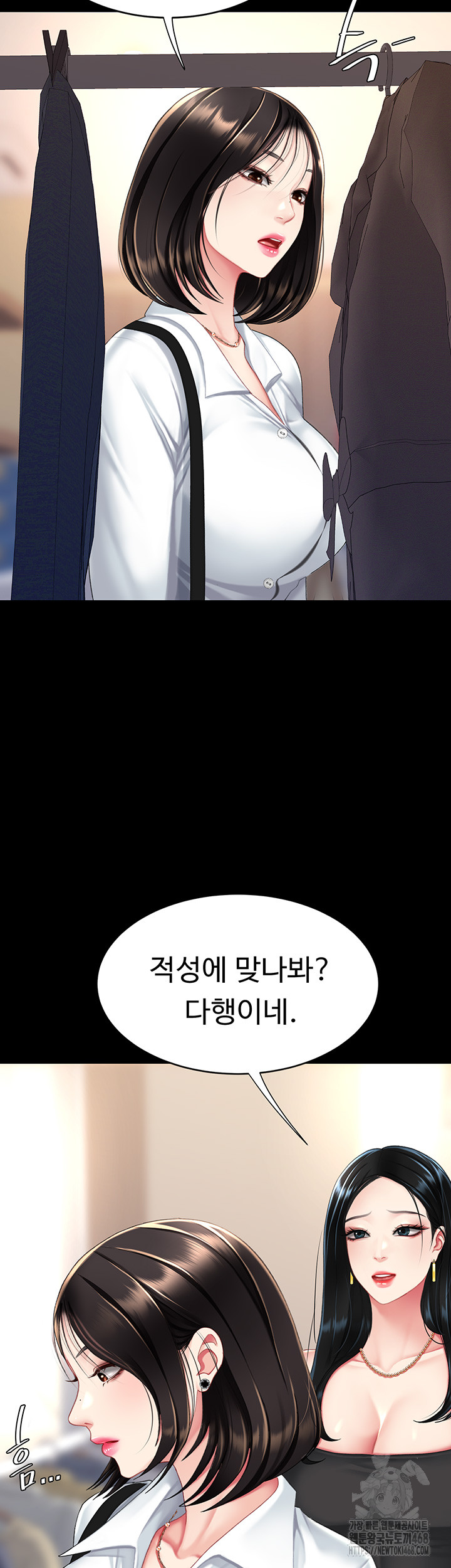 Go Ahead, Mom Raw - Chapter 95 Page 67