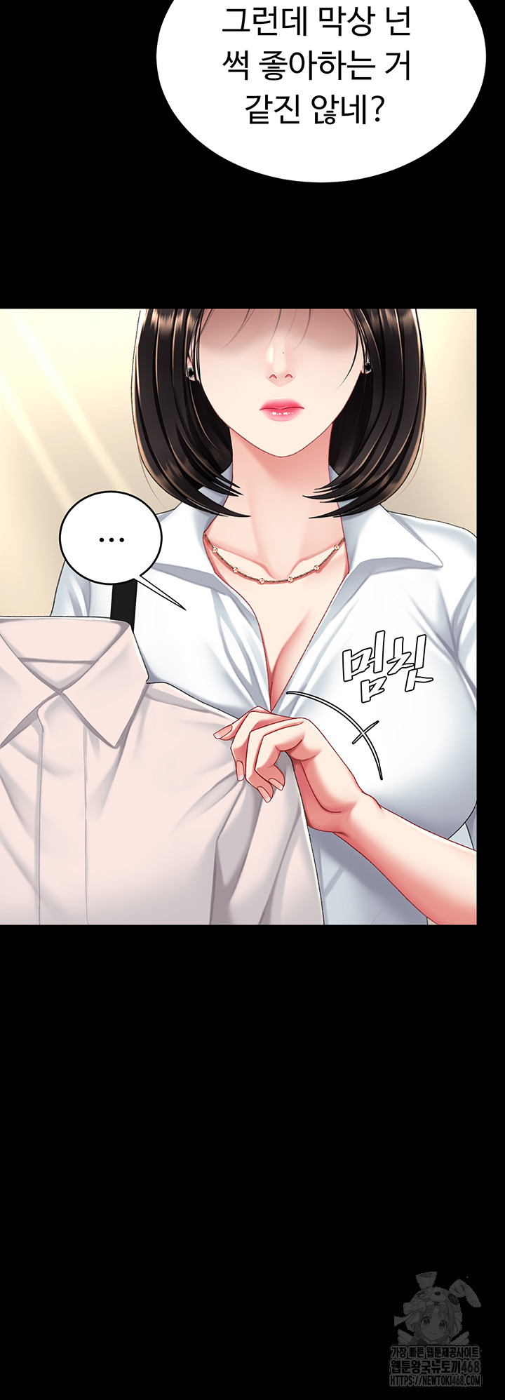 Go Ahead, Mom Raw - Chapter 95 Page 70