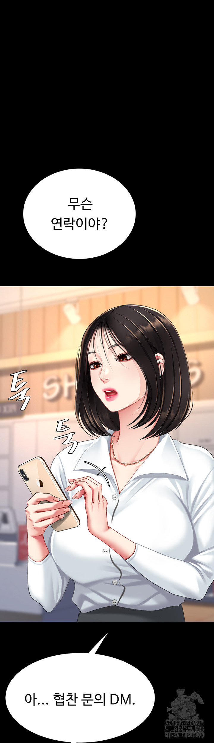 Go Ahead, Mom Raw - Chapter 95 Page 76