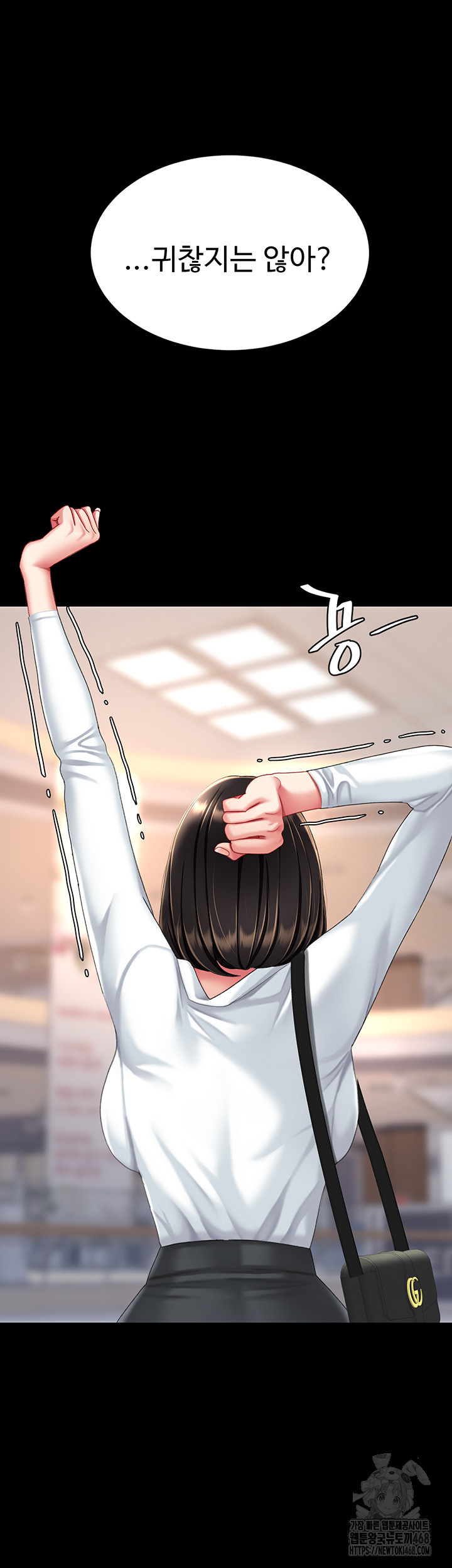 Go Ahead, Mom Raw - Chapter 95 Page 79