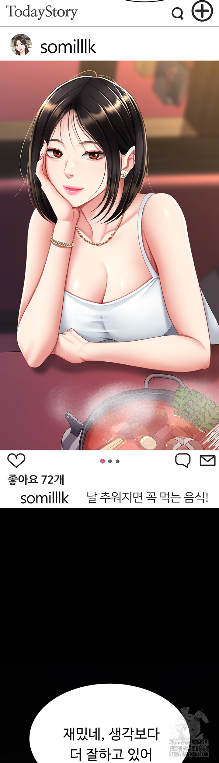 Go Ahead, Mom Raw - Chapter 96 Page 13