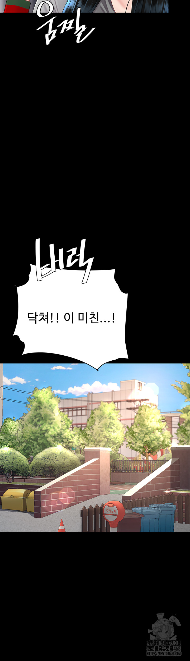Go Ahead, Mom Raw - Chapter 96 Page 17