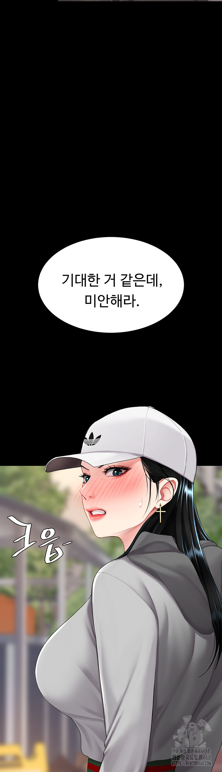 Go Ahead, Mom Raw - Chapter 96 Page 22