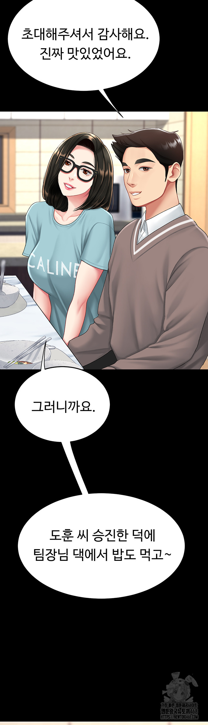 Go Ahead, Mom Raw - Chapter 96 Page 34