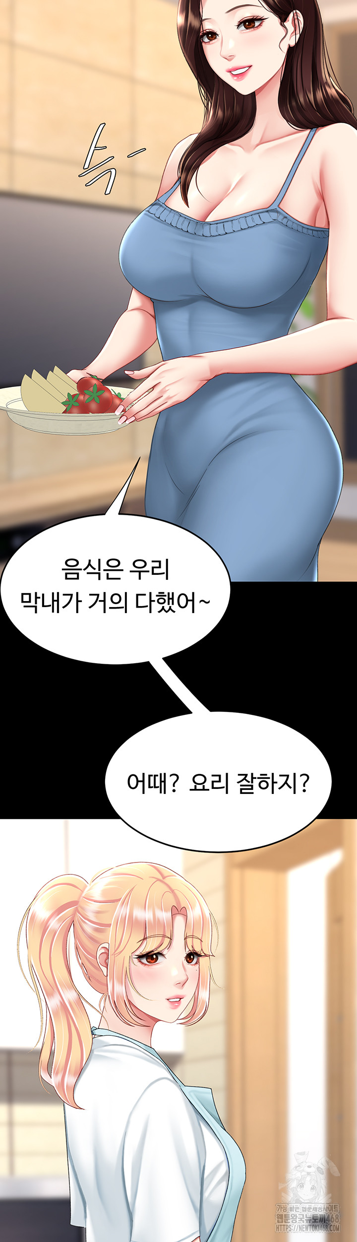 Go Ahead, Mom Raw - Chapter 96 Page 36