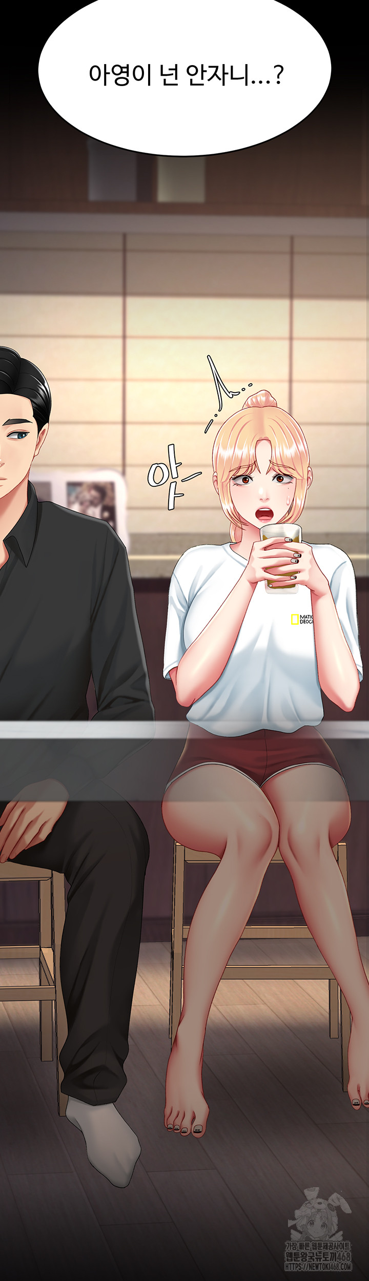 Go Ahead, Mom Raw - Chapter 96 Page 59