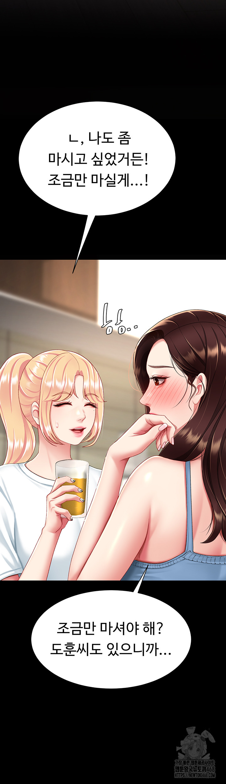 Go Ahead, Mom Raw - Chapter 96 Page 60