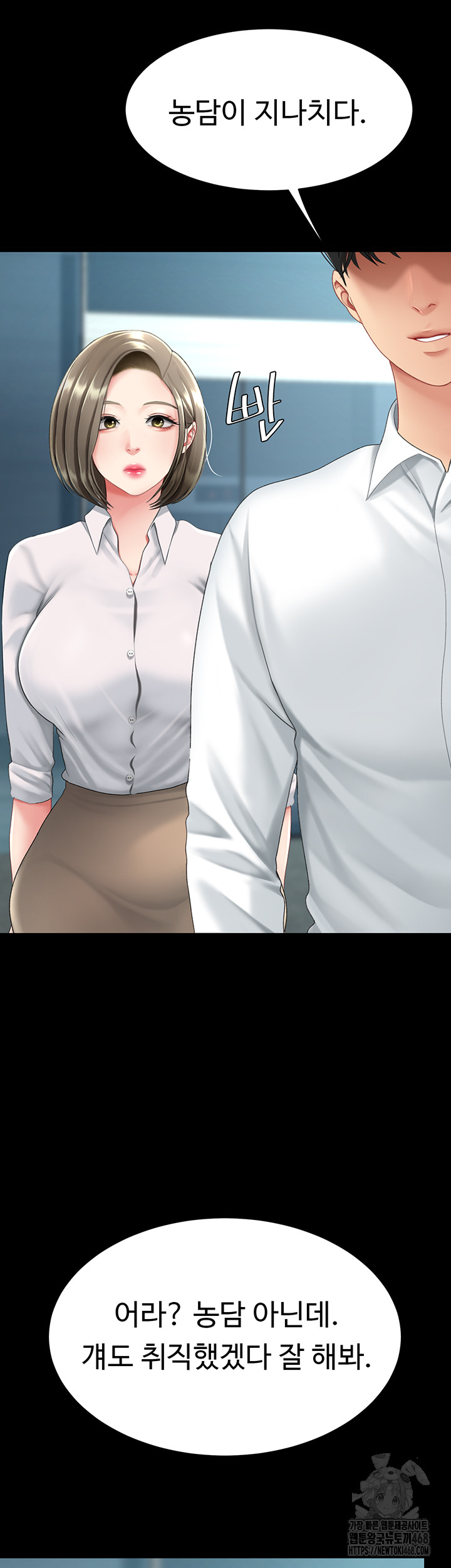 Go Ahead, Mom Raw - Chapter 99 Page 16
