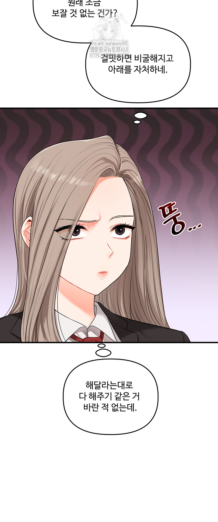 Relationship Reversal Button Raw - Chapter 71 Page 10