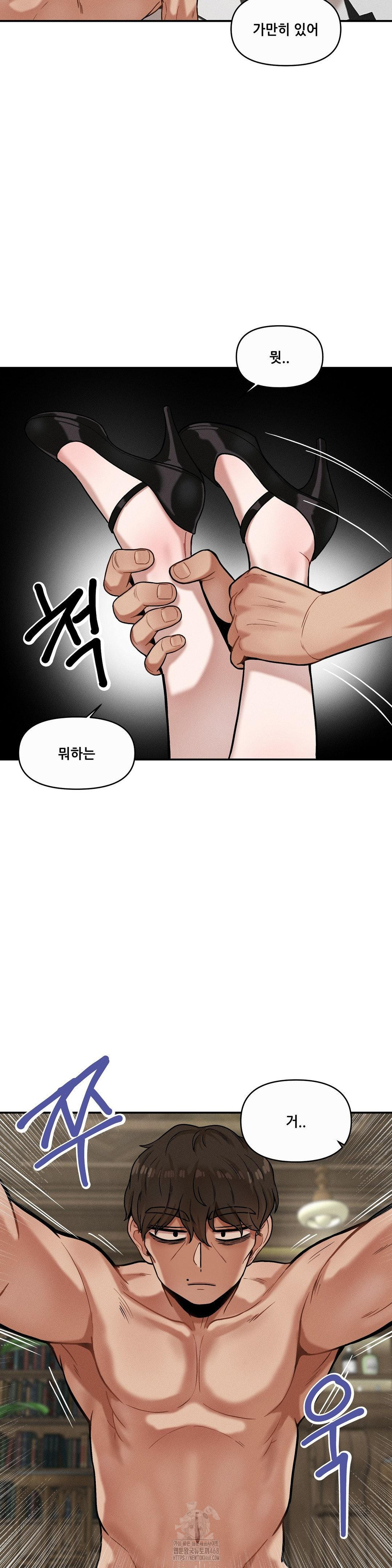 An Invisible Kiss Raw - Chapter 15 Page 15