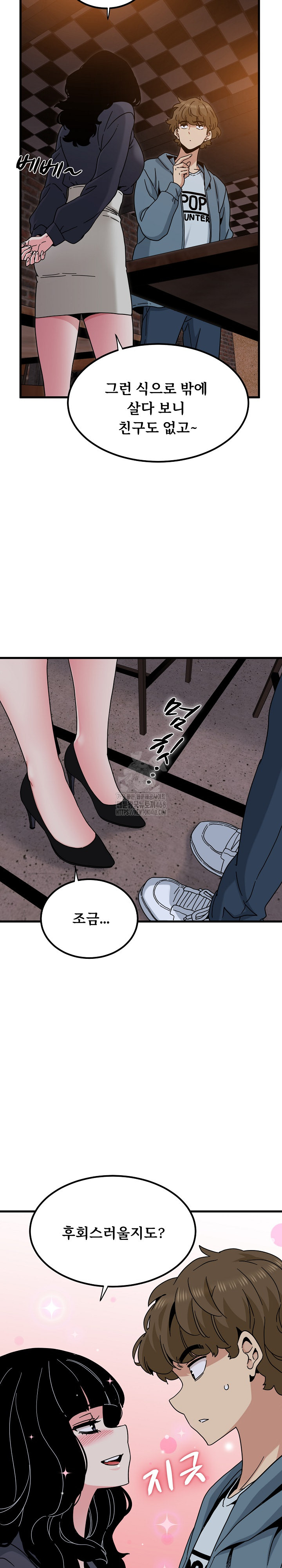 A Turning Point Raw - Chapter 110 Page 11