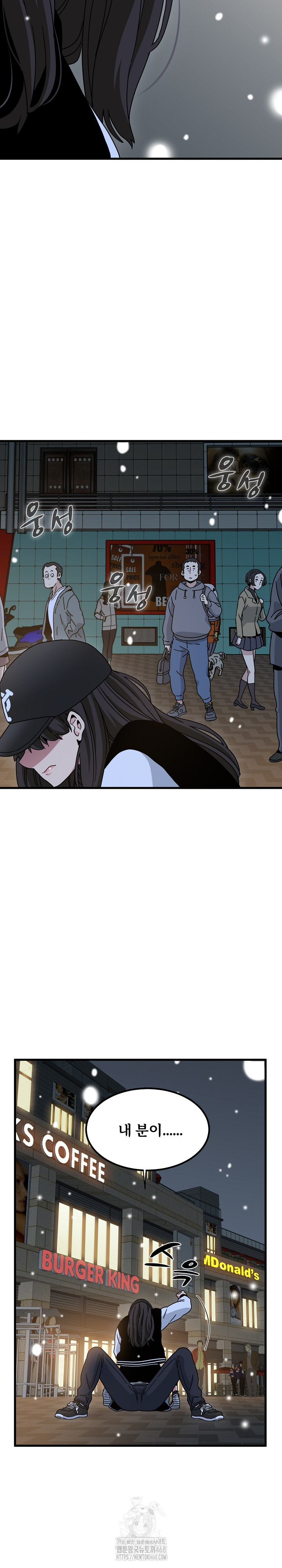 A Turning Point Raw - Chapter 112 Page 22