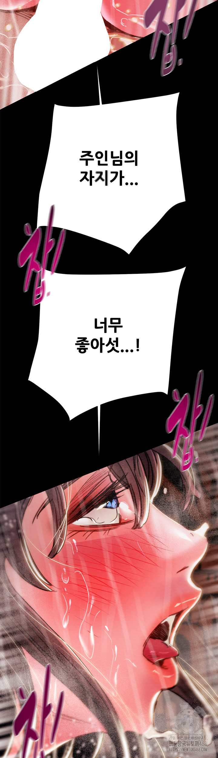 The Man Who Devours Raw - Chapter 49 Page 45