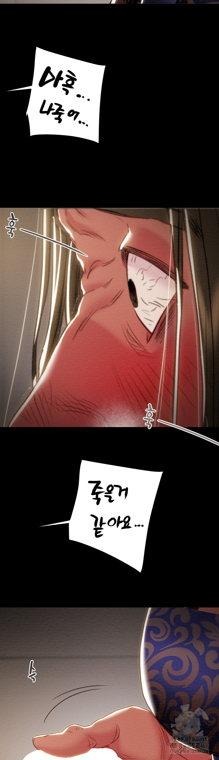 The Man Who Devours Raw - Chapter 52 Page 28