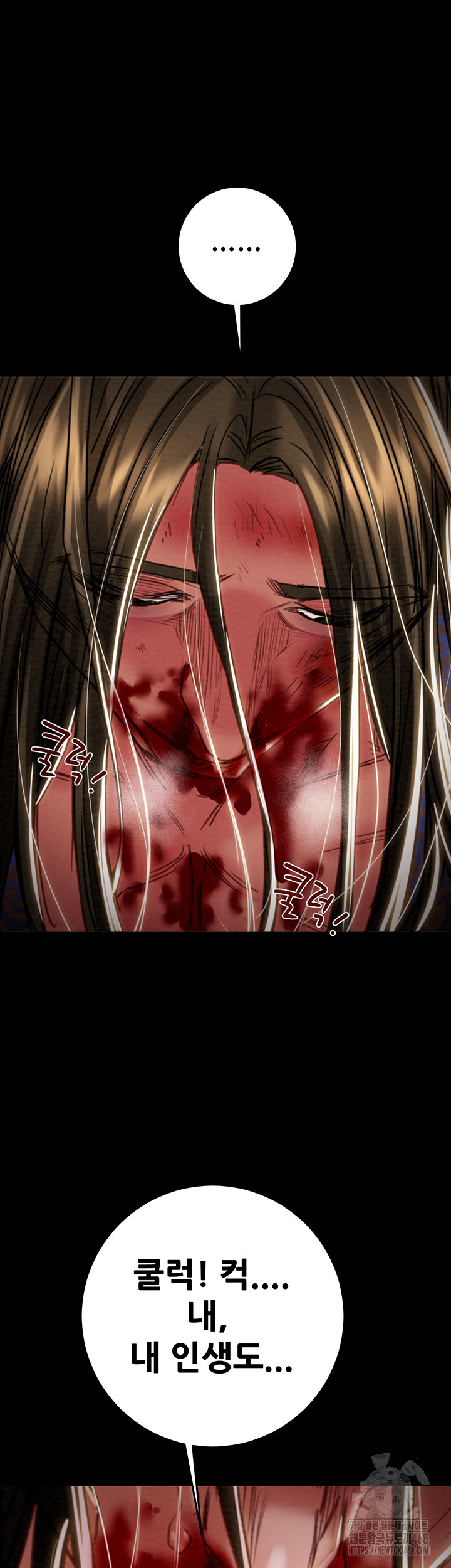 The Man Who Devours Raw - Chapter 53 Page 67
