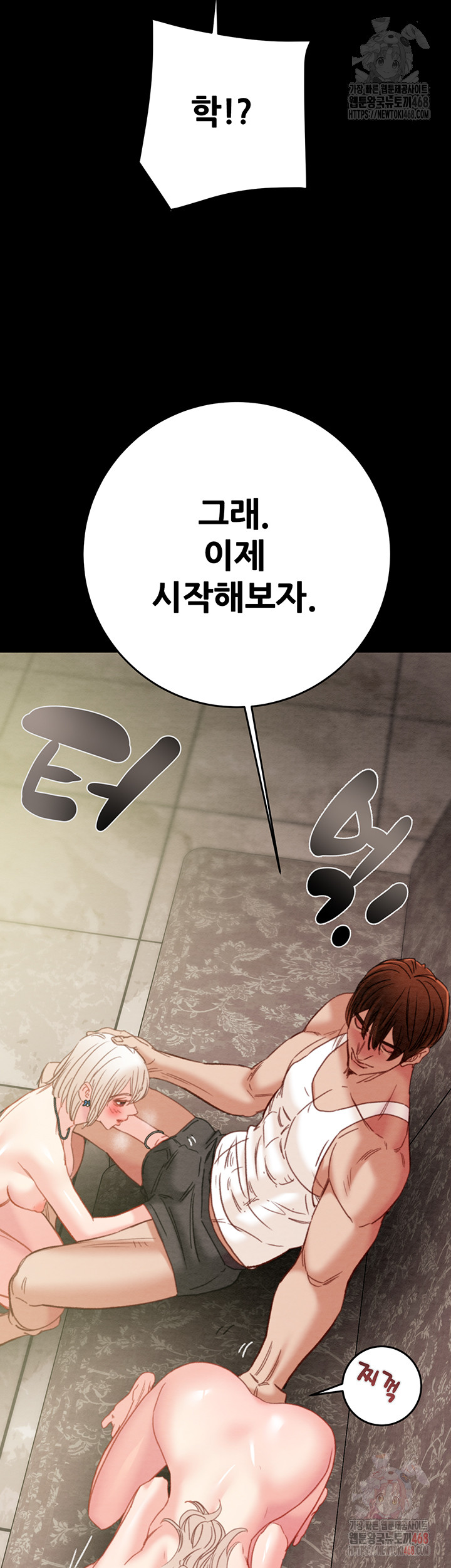 The Man Who Devours Raw - Chapter 55 Page 65