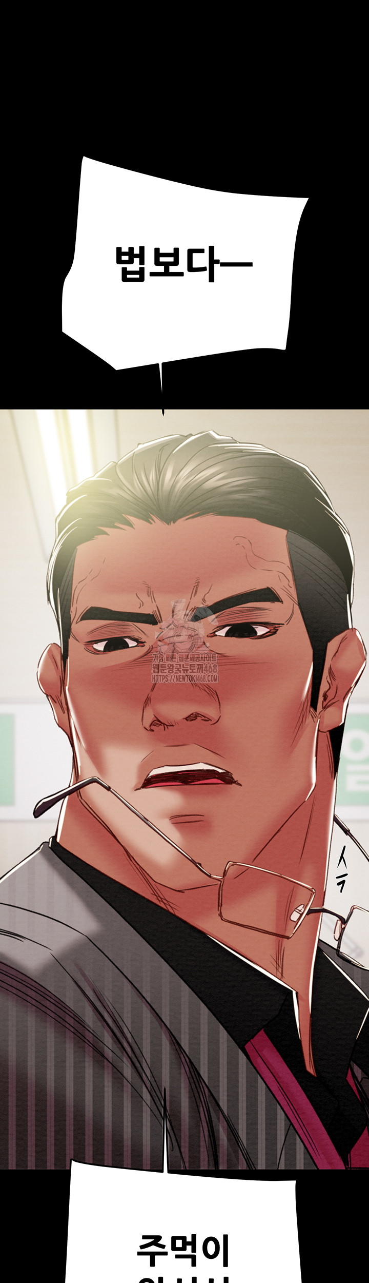 The Man Who Devours Raw - Chapter 67 Page 53