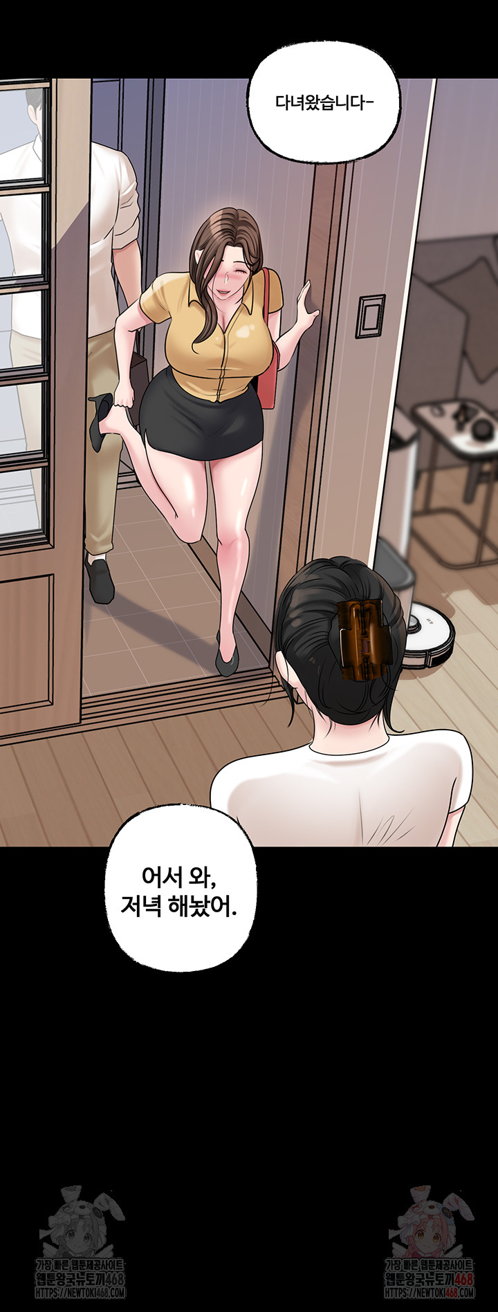 Not the Daughter, but the Mother Raw - Chapter 50 Page 43