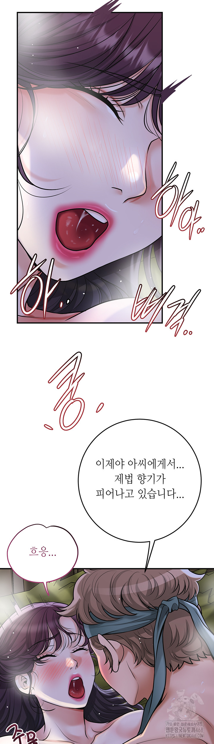 Brothel Raw - Chapter 49 Page 11