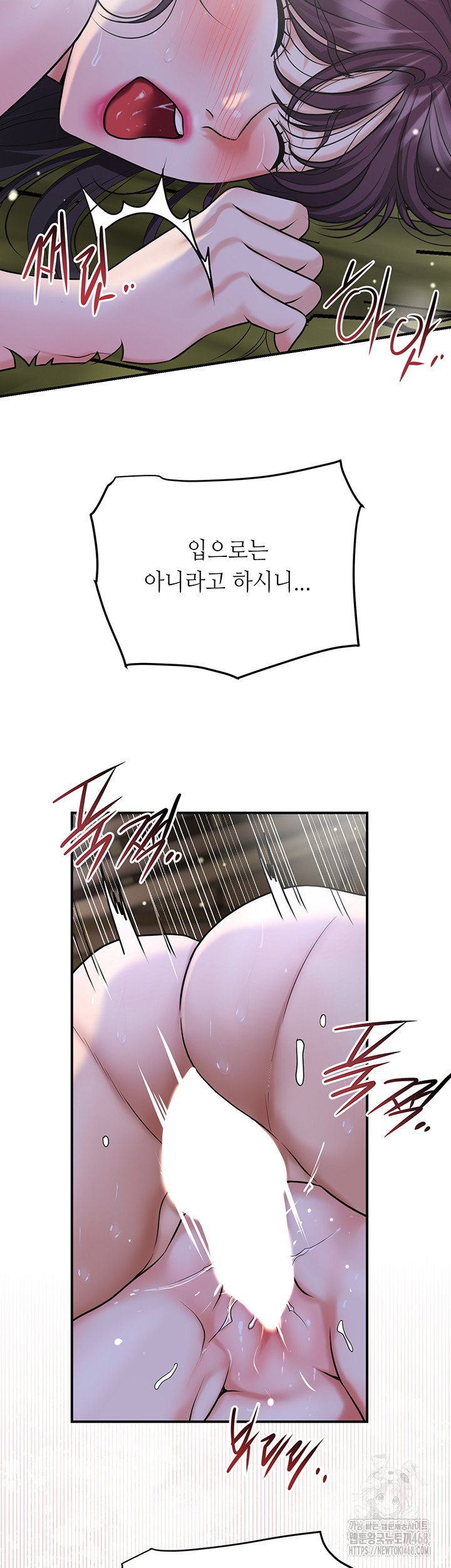 Brothel Raw - Chapter 49 Page 34