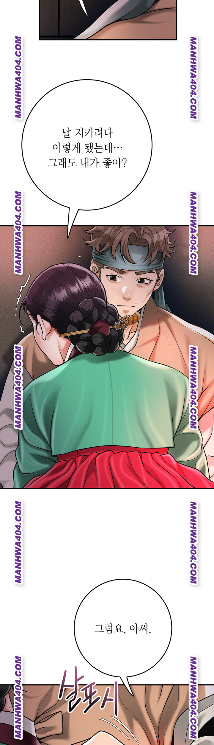 Brothel Raw - Chapter 67 Page 17