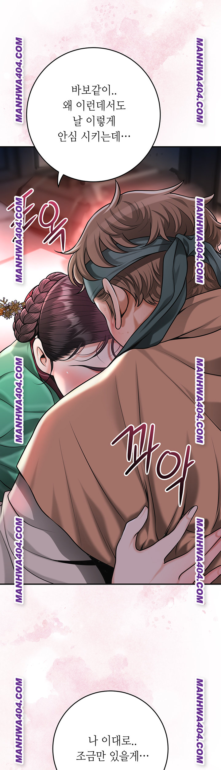 Brothel Raw - Chapter 67 Page 25