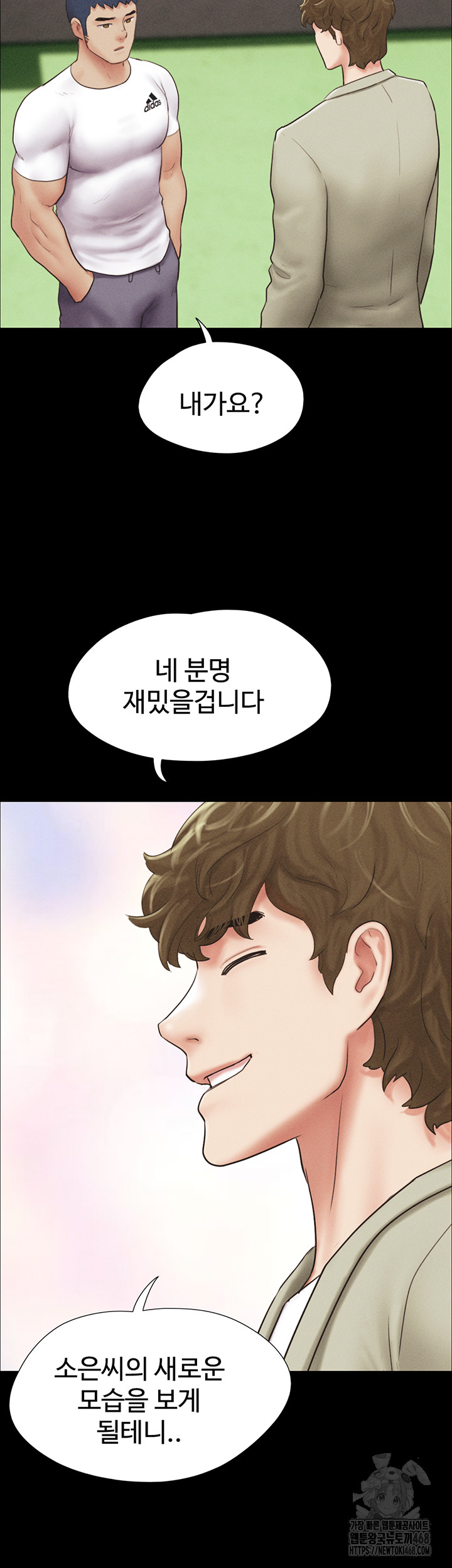 So-Eun Raw - Chapter 44 Page 28