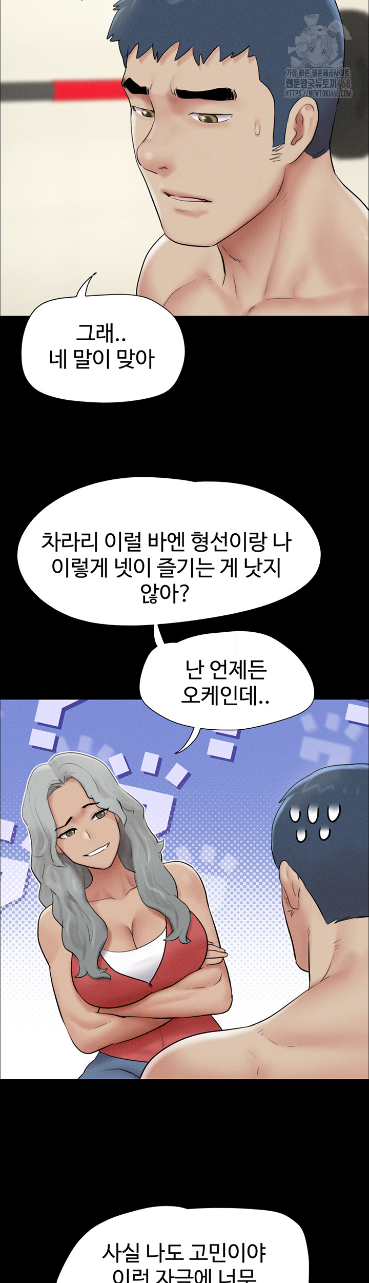 So-Eun Raw - Chapter 53 Page 27