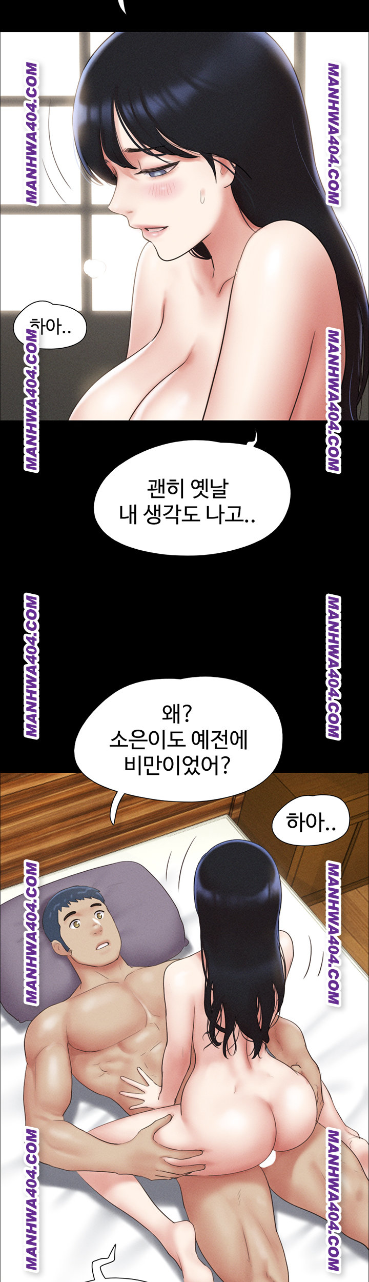 So-Eun Raw - Chapter 60 Page 25