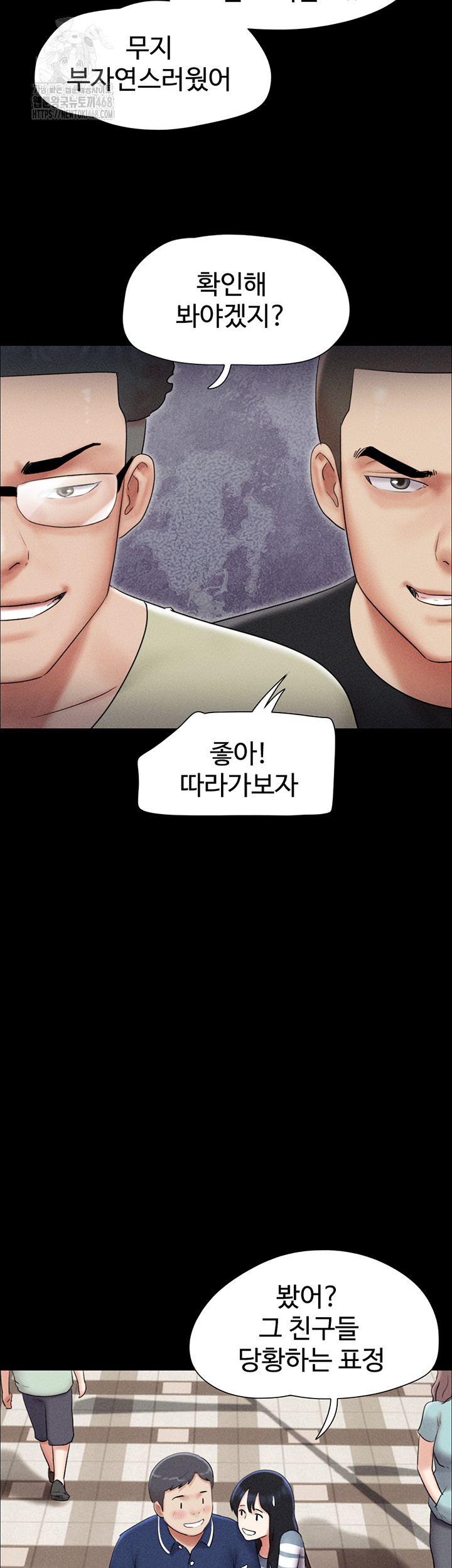 So-Eun Raw - Chapter 61 Page 32