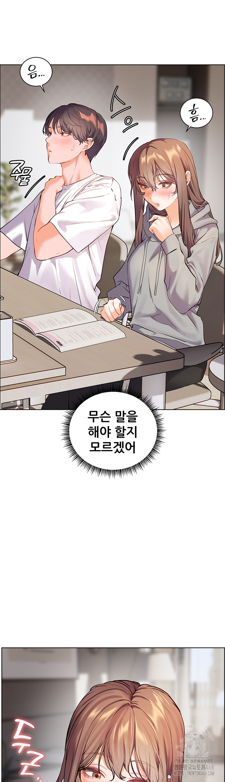 The Teachers’ Efforts Raw - Chapter 39 Page 35