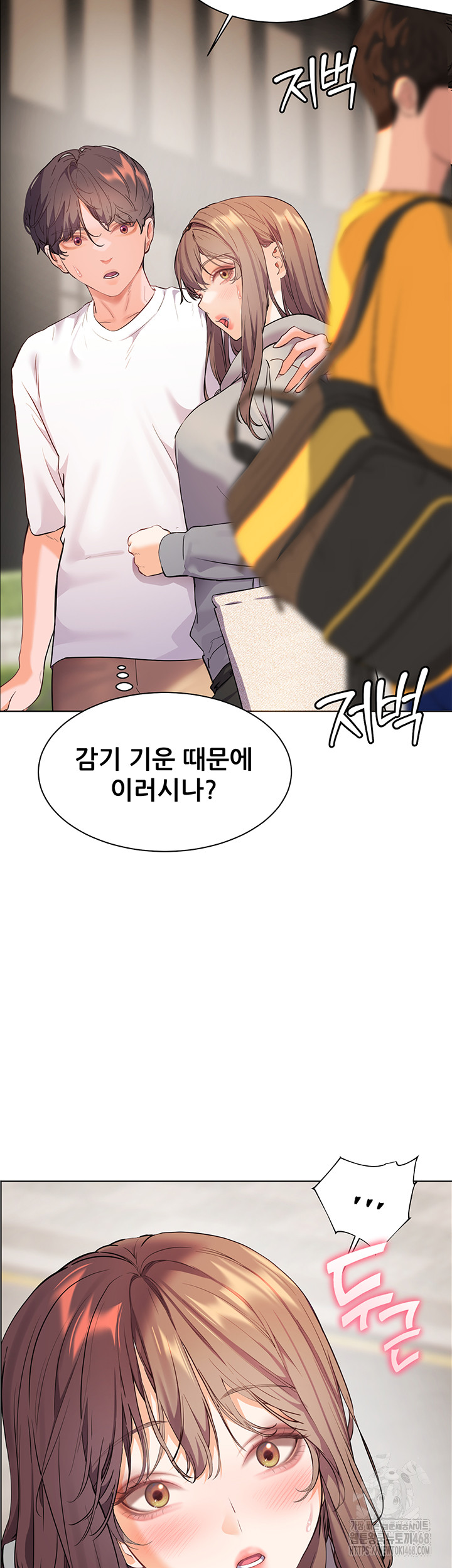 The Teachers’ Efforts Raw - Chapter 39 Page 56