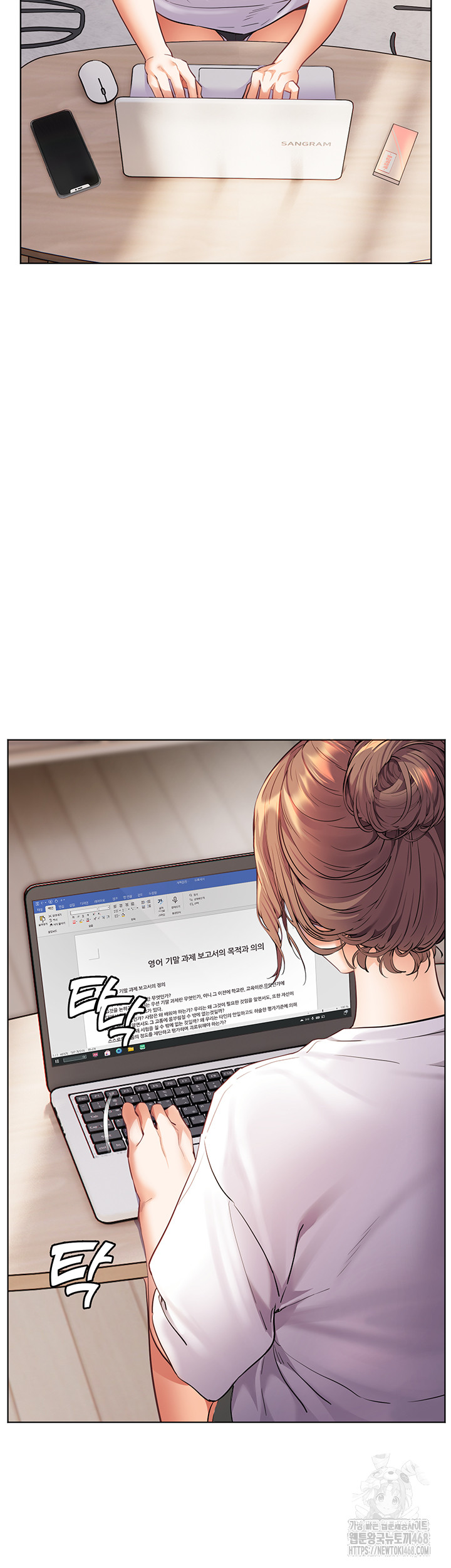 The Teachers’ Efforts Raw - Chapter 40 Page 49